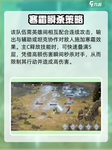 龙息神寂寒霜流派怎么玩介绍截图3