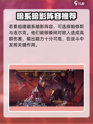 龙息神寂派克西顿如何搭配阵容介绍截图4