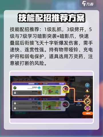 宝可梦大集结索罗亚克怎么玩介绍截图8