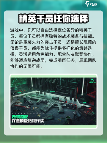 三角洲行动内测资格怎么申请介绍截图4