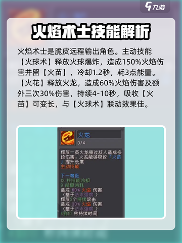 元气骑士前传火焰术士怎么样介绍截图2
