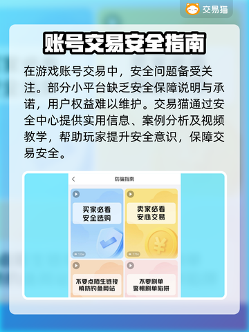 🔥魔兽世界账号交易神器曝光！💥截图3