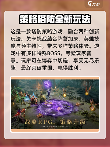 潮汐守望者🔥超神游戏等你来战🎮截图4