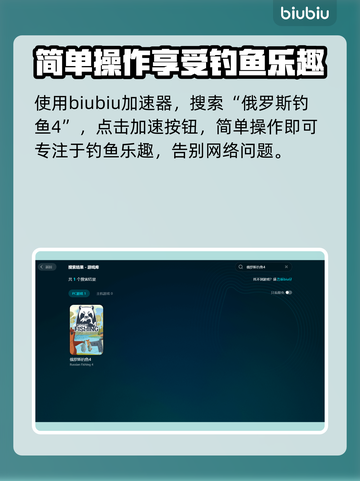 俄罗斯钓鱼4加速器推荐🌟游戏流畅不卡顿！🎉截图4