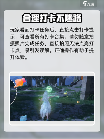 无限暖暖怎么打卡介绍截图2