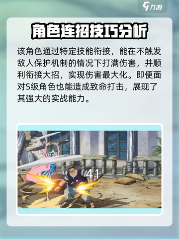航海王壮志雄心Mr5强么介绍截图5