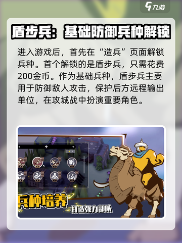 攻城模拟器🔥超逼真兵种解锁全攻略！🎮截图2