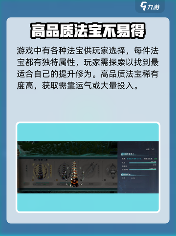 蜀山初章🔥必选法宝推荐，修仙党必看！截图3