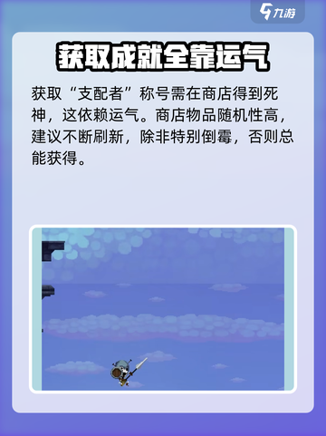 小骨英雄杀手支配者怎么获得介绍截图2