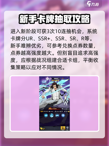 荣耀出征新手攻略介绍截图4