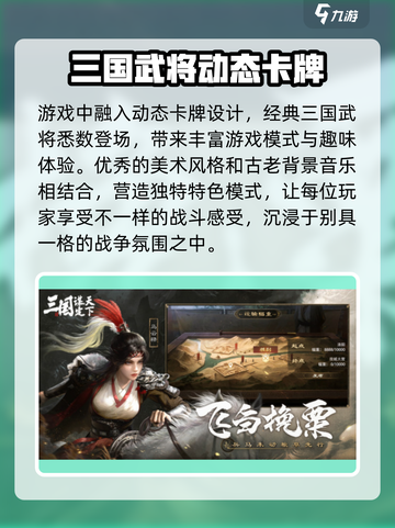三国谋定天下🔥公测时间曝光，速来看📅游戏名必备！截图3