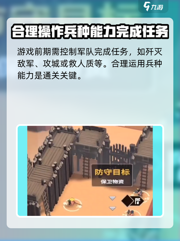 超逼真的攻城模拟器玩法介绍介绍截图2