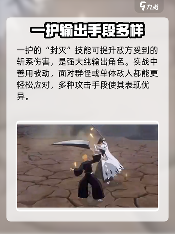 境界刀鸣一护怎么样介绍截图5