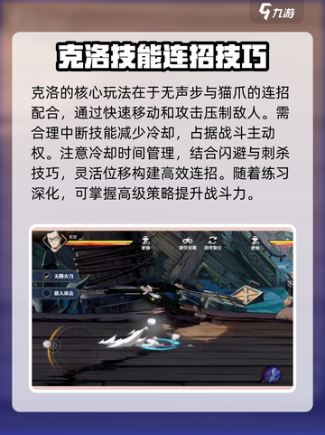 航海王壮志雄心：克洛玩法大揭秘！🔥截图3