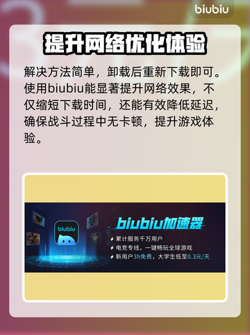 漫威争锋🔥蓝屏卡顿？3招教你秒解决！截图3