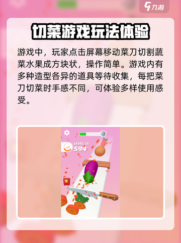 小李菜刀玩法🔥超简单！游戏名《小李飞刀》必玩💡截图3