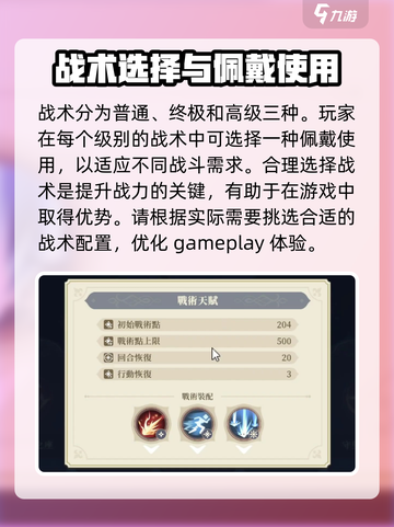 铃兰之剑🔥必看！天赋技能使用指南✨截图3