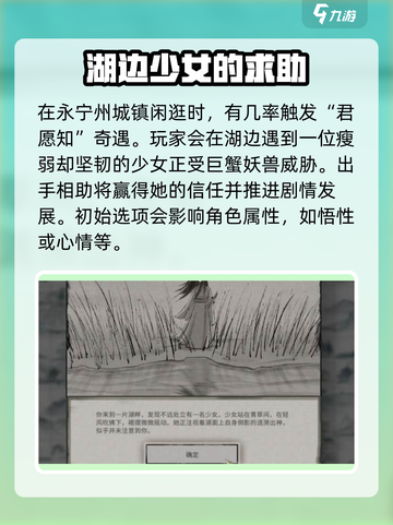 鬼谷八荒君愿知攻略介绍截图2