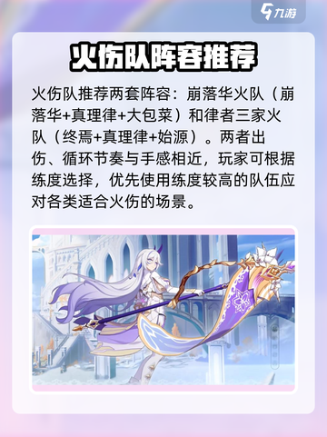 💥崩坏3深渊阵容大公开！🔥截图4