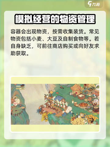 桃源深处有人家🔥蒲公英小队玩法揭秘🎉截图3