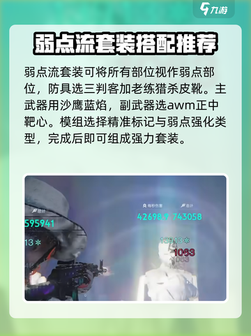 七日世界最强武器搭配有哪些介绍截图6