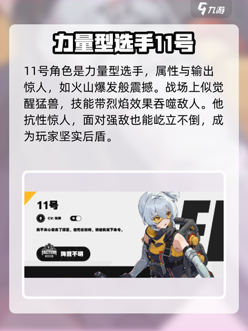 绝区零常驻角色五星推荐介绍截图3