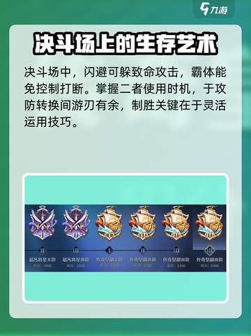 航海王壮志雄心角斗场介绍介绍截图6