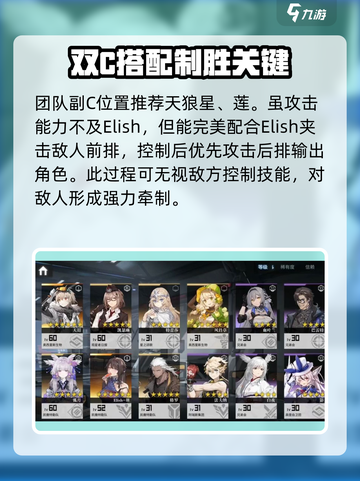 银河境界线最强阵容推荐介绍截图4