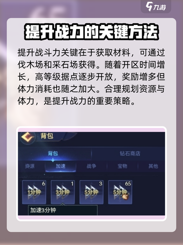 帝国与魔法怪物据点怎么打介绍截图3