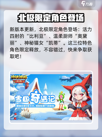 地铁跑酷双旦更新💥新增内容抢先看！🎉截图4
