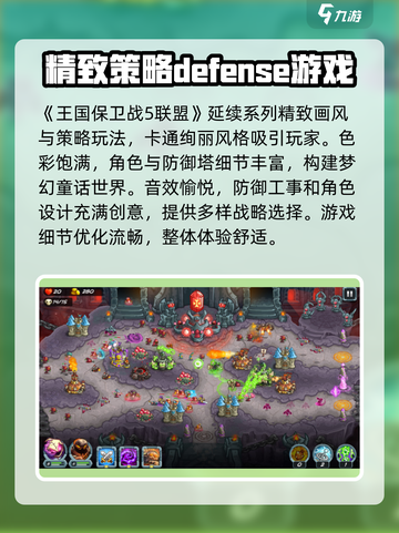 王国保卫战5联盟🔥超全游戏特色揭秘！你玩对了吗？截图2
