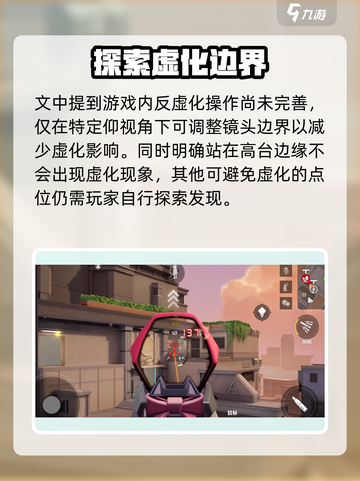 卡拉彼丘反虚化怎么操作介绍截图3