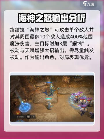 潮汐守望者佩拉吉奥斯值得练吗介绍截图5
