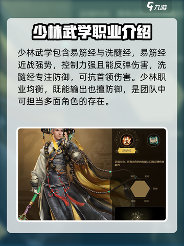 剑网3无界少林🔥超全玩法攻略来了！截图2