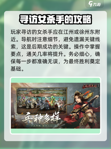 三国群英传国战版🔥任务攻略秘籍💥快速完成任务！截图4
