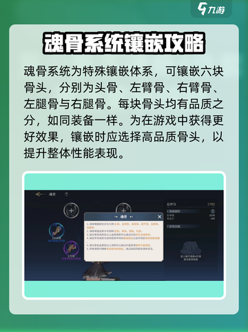 斗罗大陆魂骨系统🔥史莱克学院魂师必备✨截图2