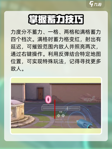 无畏契约手游新手教程猎枭攻略介绍截图2
