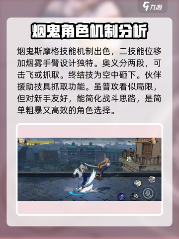航海王壮志雄心斯摩格怎么样介绍截图3