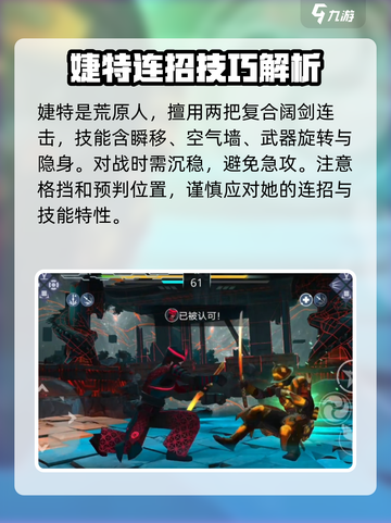 暗影格斗3伊图的层面2怎么打介绍截图3
