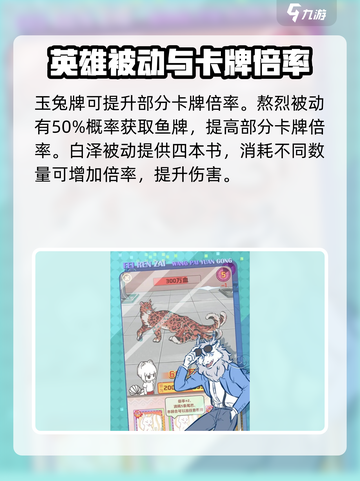 非人哉王牌员工挑战🔥第二期通关秘籍🎉截图4