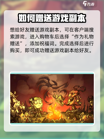 饥荒联机版💎副本白送？手游玩家必看！截图3
