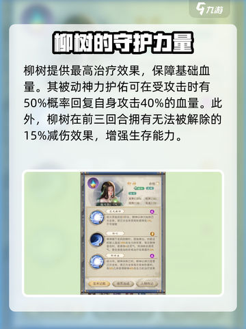 辰东群侠传最强阵容怎么配介绍截图5