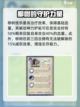 辰东群侠传最强阵容怎么配介绍截图5