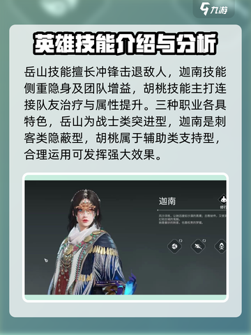 永劫无间手游🔥全英雄技能攻略大公开！🎉截图3