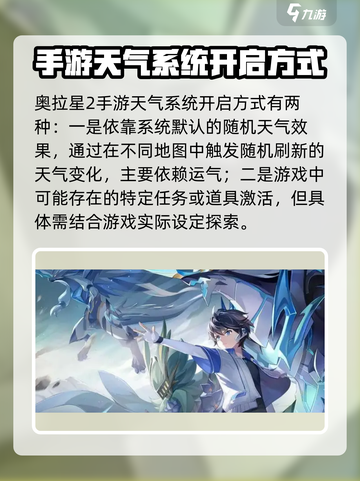 奥拉星2🔥极星在哪？快速获取极星攻略！🌟截图2