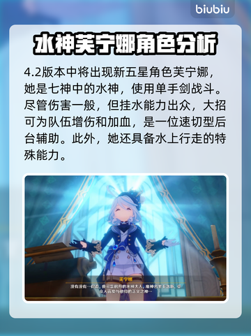 原神4.2卡池角色大爆料🔥必看！截图2