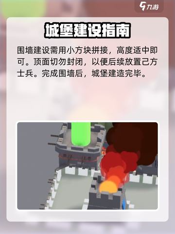 攻城模拟器🔥超全城堡建造教程来了！新手必看截图5