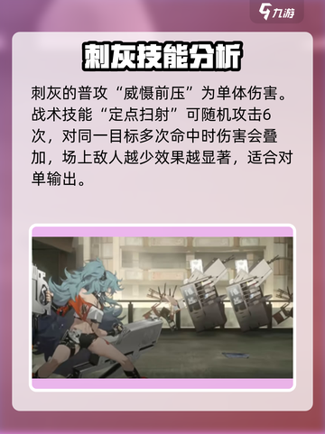 新月同行💥刺灰角色超详细解析来啦！🔥截图2