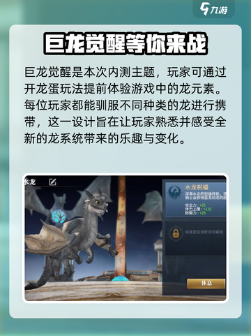 龙之灵域🔥巨龙觉醒，解锁超强战力🎉截图2