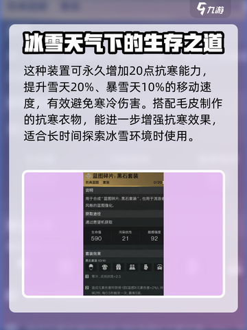 七日世界温暖怎么加介绍截图4